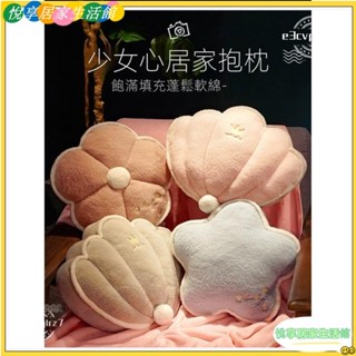 🔥臺灣公司貨低價促銷🔥ins風少女心抱枕 抱枕被子兩用 貝殼/五角星/花朵抱枕 內建毯子 辦公室午睡毯子二合一 車用