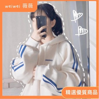 【薇薇】衛衣女 韓版學院風 連帽刷毛大學t 學生寬松百搭上衣 女生衣著 長袖上衣 帽T