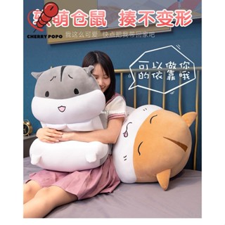 【免運】可愛倉鼠暖手抱枕玩偶公仔布娃娃女生睡覺抱床上超軟毛絨玩具禮物靠枕玩偶絨毛娃娃棉花小玩具閨蜜交換禮物 父親節實用創