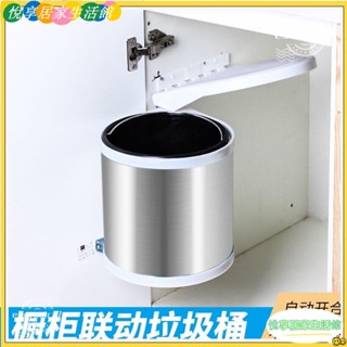 🔥臺灣公司貨低價促銷🔥廚房垃圾桶 回收垃圾桶 廚餘桶 小垃圾桶 櫥櫃旋轉不銹鋼垃圾桶 隱藏式側掛翻蓋儲物筒 轉角櫃內