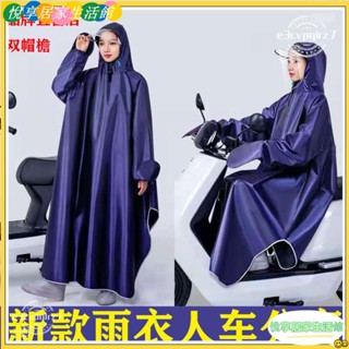 🔥臺灣公司貨低價促銷🔥帶袖雨衣#智慧車腳踏車機車雨披#加大加厚單人成人男女生騎行雨具#新款雨衣#YONG