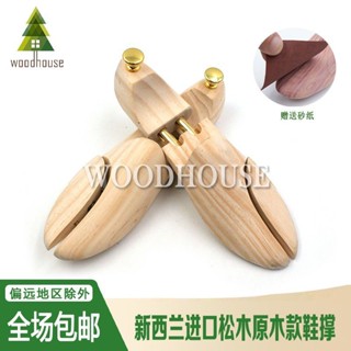 松木鞋撐鞋楦實木鞋撐子撐鞋器擴鞋器撐大器定型防皺除味可