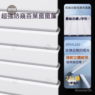 新款百葉窗免打孔遮光衛生間辦公室浴室陞降臥室捲簾防水遮陽 遮光窗簾 百葉窗簾 鋁閤金百葉簾 百葉窗 百葉簾 捲簾 窗簾