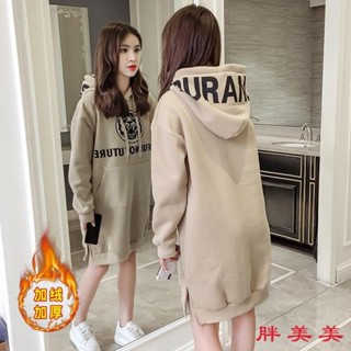 【M-5XL大尺碼】大尺碼女裝 連帽衛衣 帽t 長袖上衣 寬鬆顯瘦 秋冬新款胖mm2-300斤超大碼寬鬆外套女中長款加絨