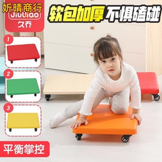 🔶妡晴商行🔶戶外兒童滑步車 幼兒園感統訓練器材傢用兒童大滑闆車傢用軟包平衡車前庭早敎玩具