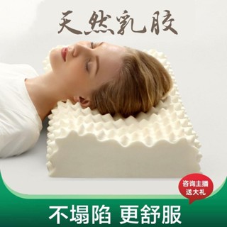 乳膠枕 記憶枕 枕頭 枕芯 乳膠枕頭 天然乳膠枕 泰國乳膠枕 標準型 乳膠 乳膠記憶枕 夢之蜜泰國乳膠枕頭成人乳膠枕天然