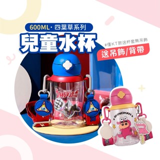 【韓國BeddyBear】Tritan 水壺 兒童水壺 吸管水壺 運動水壺 吸管杯 彈蓋水壺 背帶水壺 四葉草 水杯