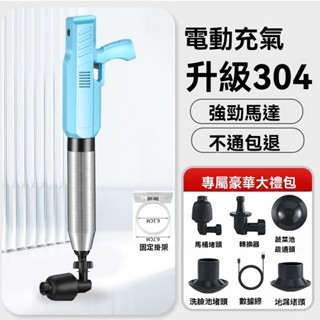 💥水管馬桶阻塞 一炮通疏通劑 一炮通 馬桶疏通器 馬桶堵塞 下水道疏通器 不鏽鋼疏通器 水管疏通器 管道疏通器 水槽疏