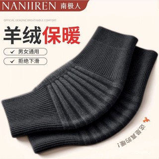 💥臺灣出貨💥【南極人】山羊絨護膝 膝蓋護具保暖老寒腿男女士關節老年人防下滑羊毛 護膝套 保暖護膝 護膝 護膝墊