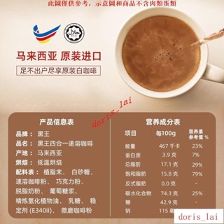 免運費FMC黑王四合一咖啡馬來西亞原裝進口卡布奇諾速溶特濃白咖啡600g袋裝FMC