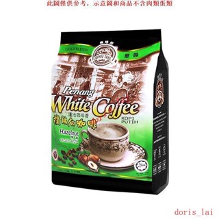 免運費HXZ咖啡樹白咖啡馬來西亞COFFEE TREE檳城四合一榛果白咖啡速溶咖啡HXZ