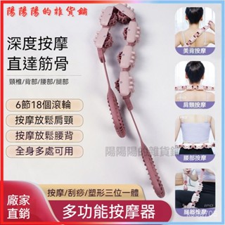 可開發票 IPO雙麵拉背條按摩颳痧兩用滾輪按摩肩頸椎背部滾珠手動按摩神器 按摩器滾輪 按摩滾輪 勁椎按摩器 頸部按摩器