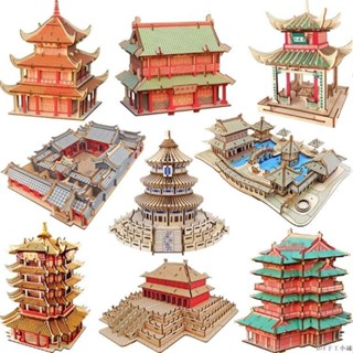 兒童成人高難度3D木質拼圖建築小屋益智玩具積木拼裝模擬模型禮物 DIY手工坊