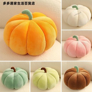 臺灣發貨👝【】創意枕頭 靠墊 腰枕 北歐現代南瓜坐墊小南瓜抱枕網紅輕奢床頭枕靠墊沙發飄窗女友禮物