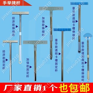 【七七五金】手舉牌桿子舉牌桿領隊接機班級運動會廣告牌不銹鋼可伸縮桿加強款 #jinxiu0310
