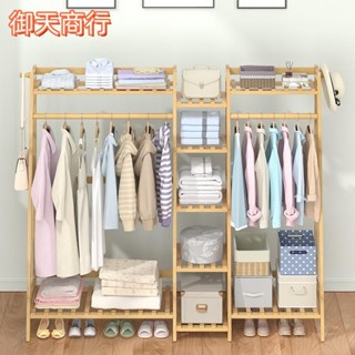 🟡御天貿易🟡落地衣架掛衣架簡易衣帽架室內臥室實木衣服架子置物掛包架晾衣架