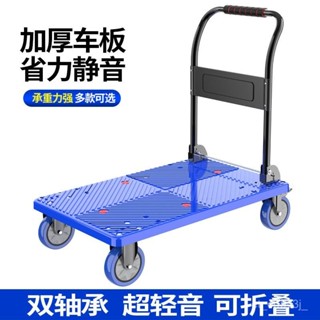 爆款💛手推車 手拖車 拉貨車 捷力得靜音平闆車 拖車 折疊手推車 拉貨搬運車 四輪傢用 小拉車便捷