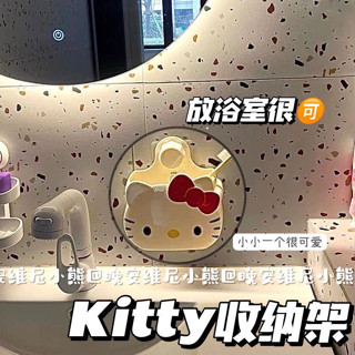 壁掛收納盒🌸 置物架 ins卡通日系HelloKitty收納架免釘免打孔浴室牙刷梳子收納掛架 壁掛瀝水 收納整理