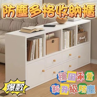 【熱賣+免運】收納櫃 儲物櫃 置物架 臥室床邊櫃 書櫃 簡約飄窗櫃 床頭夾縫櫃 格子櫃 書櫃 落地櫃 多格櫃 置物櫃