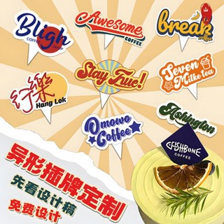 客制 蛋糕插卡 蛋糕卡片 蛋糕logo插牌訂製生日美式復古咖啡店插排件烘焙甜品標籤異形卡片/山水
