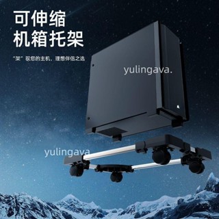 實惠🌟≈底座託盤≈ 臺式電腦主機託架可移動機箱支架底座家用辦公室通用增高置物架子