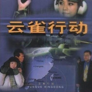 【精品優選百貨】16標清540P諜戰電視劇的【雲雀行動.20集全】TF內存卡