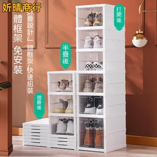 🔶妡晴商行🔶折疊鞋盒免安裝加厚抽屜式aj鞋子收納盒防氧化鞋櫃網紅收藏鞋墻