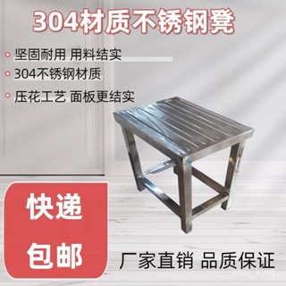免運 開發票🔥工業腳踏凳 不銹鋼腳踏墊 304凳子家用椅子加厚不銹鋼方凳小矮凳闆凳戶外防銹凳浴室洗澡凳 不銹鋼防滑凳