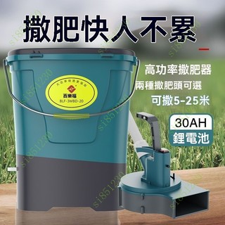 臺灣出貨 施肥機 電動施肥器 撒追化肥料 播種機械神器 魚塘投餌 電動投餌機背負式電動施肥器農用多功能撒肥機