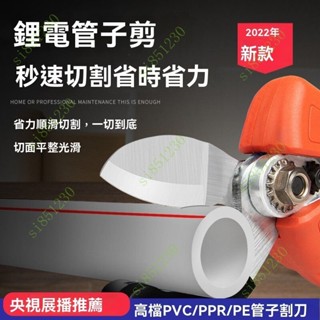 臺灣出貨 電動水管剪 水管剪刀 PVC管剪 電動切管器 電動水管剪刀 ppr剪刀pvc割刀切管器 pe管子電動剪管神器