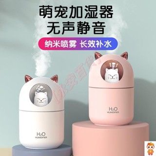 熱銷🌟小夜燈萌寵貓加溼器 噴霧機 空氣USB加濕器臥室靜音辦公室家用車載淨化增濕氣噴霧創意迷你香薰燈噴霧機