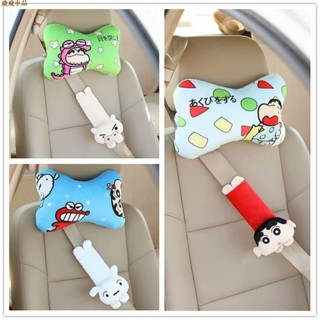 特惠精品🐼蠟筆小新 日系卡通蠟筆小新 萌物大頭 卡哇伊汽車頭枕 護頸枕 護腰靠墊 車載內飾 安全帶護肩 護肩套 通用