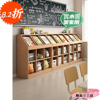 超優惠-可開發票 原木書櫃 三層櫃 矮書櫃 實木書架 一體靠墻 矮櫃置物架 客廳收納格子櫃 幼兒園書包櫃 落地書架