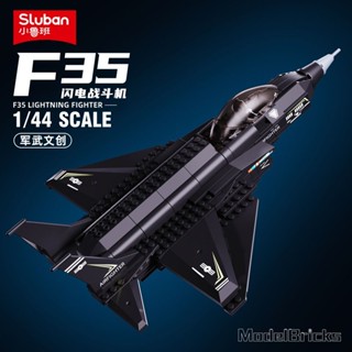 戰鬥機積木 小魯班拼裝積木顆粒現代軍事F35戰鬥機模型男孩diy玩具生日禮物