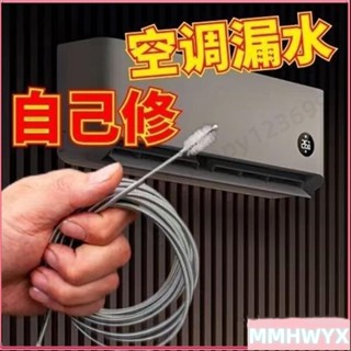 🔥臺灣熱賣🔥 冷氣疏通神器 空調疏通器 冷氣排水管疏通器 通冷氣排水管 冷氣排水器 冷氣通管神器 排水管阻塞 通排水