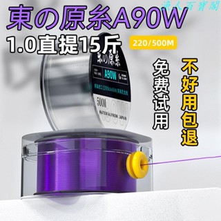 🚚臺灣出貨 日本東の原絲漁線尼龍線超柔軟不打卷主線子線路亞臺釣魚線 正品超柔軟 魚線 主線 臺釣 鯽魚 日本東麗 原絲