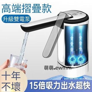 家庭桶裝水抽水器 電動 家用 自動飲水機 礦泉水按壓 小型壓水出水器 電動 家用 自動飲水機 礦泉水按壓萌萌🎀ewmm