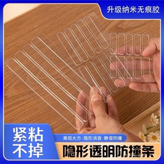 🔥臺灣24H🔥免打孔 無痕軟膠 透明防撞條 靜音貼 冰箱櫃門 把手防撞 自粘車用 防磕碰 汽車防撞條 VZMI