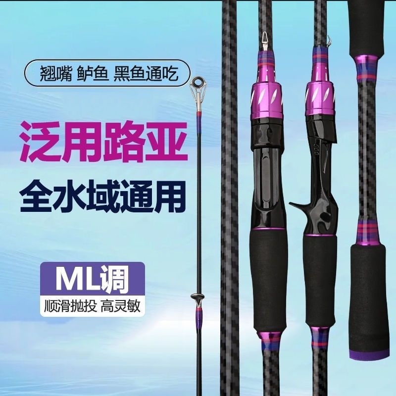 🚚台灣出貨🥇 超硬路亞竿 ML調 新手全套水滴紡車輪 打黑坑正翹嘴桿 紫色單竿 路亞竿套裝 路亞釣竿 路亞套裝 釣魚竿