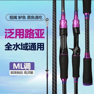 🚚臺灣出貨🥇 超硬路亞竿 ML調 新手全套水滴紡車輪 打黑坑正翹嘴桿 紫色單竿 路亞竿套裝 路亞釣竿 路亞套裝 釣魚竿
