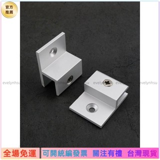 可統編發票📜【臺灣熱賣】鋁合金h型玻璃固定夾 鏡子託廣告牌支架 亞克力層板隔板托架卡子MP