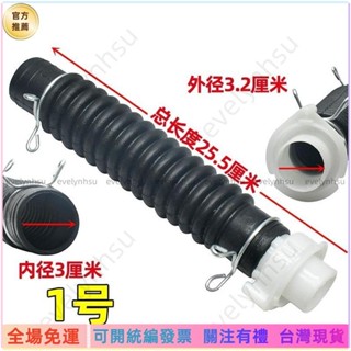 可統編發票📜【臺灣熱賣】適用LG三星全自動洗衣機 內排水管溢水管桶底內部 內連接出水管橡膠MP