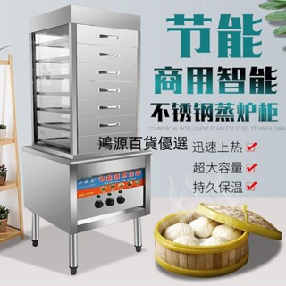 🔥【可開發票 貨到付款】🔥蒸包櫃商用擺攤早餐神器透明玻璃抽屜式保溫蒸櫃展示櫃電熱蒸包爐