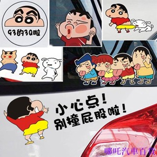 👉新店優惠🏎️ 29款蠟筆小新車貼 小心點新手實習加油蓋後視鏡改裝汽車貼紙 防水電動