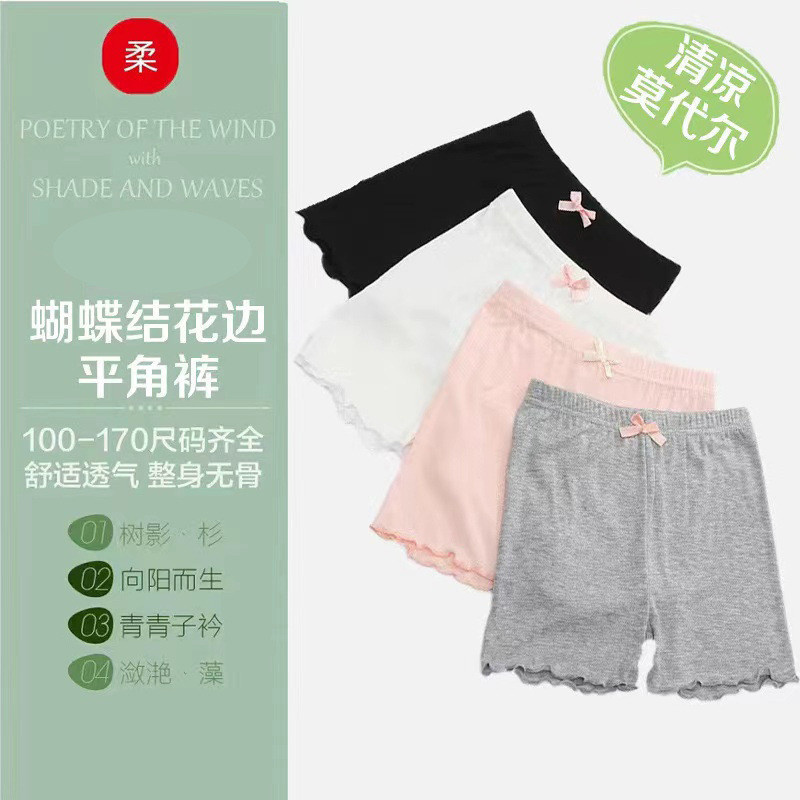 女童安全褲夏季薄款透氣三分褲子莫代爾打底短褲女孩保險內褲 C159