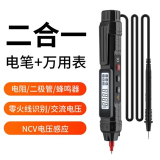 💕晨洲島高精度感應測電筆筆式萬用表測通斷查斷點零火線維修家用