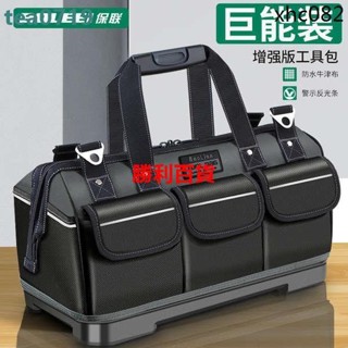 臺倉多功能手提工具包加厚木工工具袋結實耐用維修帆布電工專用收納包