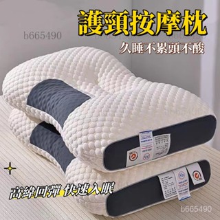 日本頸椎護頸枕 SPA枕頭 按摩枕 護頸枕 枕頭 枕芯 抗菌枕頭 人體工學反牽引枕 護頸按摩枕芯一對一衹單人成人枕頭芯家