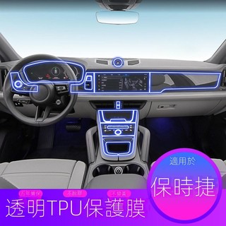 【保時捷專用】24-25款Cayenne Coupe 中控臺螢幕tpu保護膜汽車貼用品