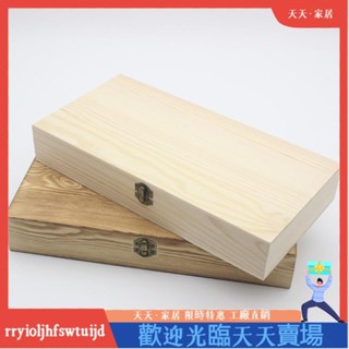 RR 可客製化木盒木盒實木 復古桌面 收納盒 木質禮品 包裝盒 茶盒訂製 長方形 翻蓋木盒子 R/R/Y